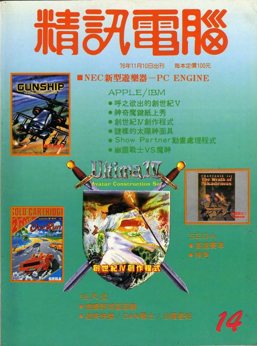 第 14 期