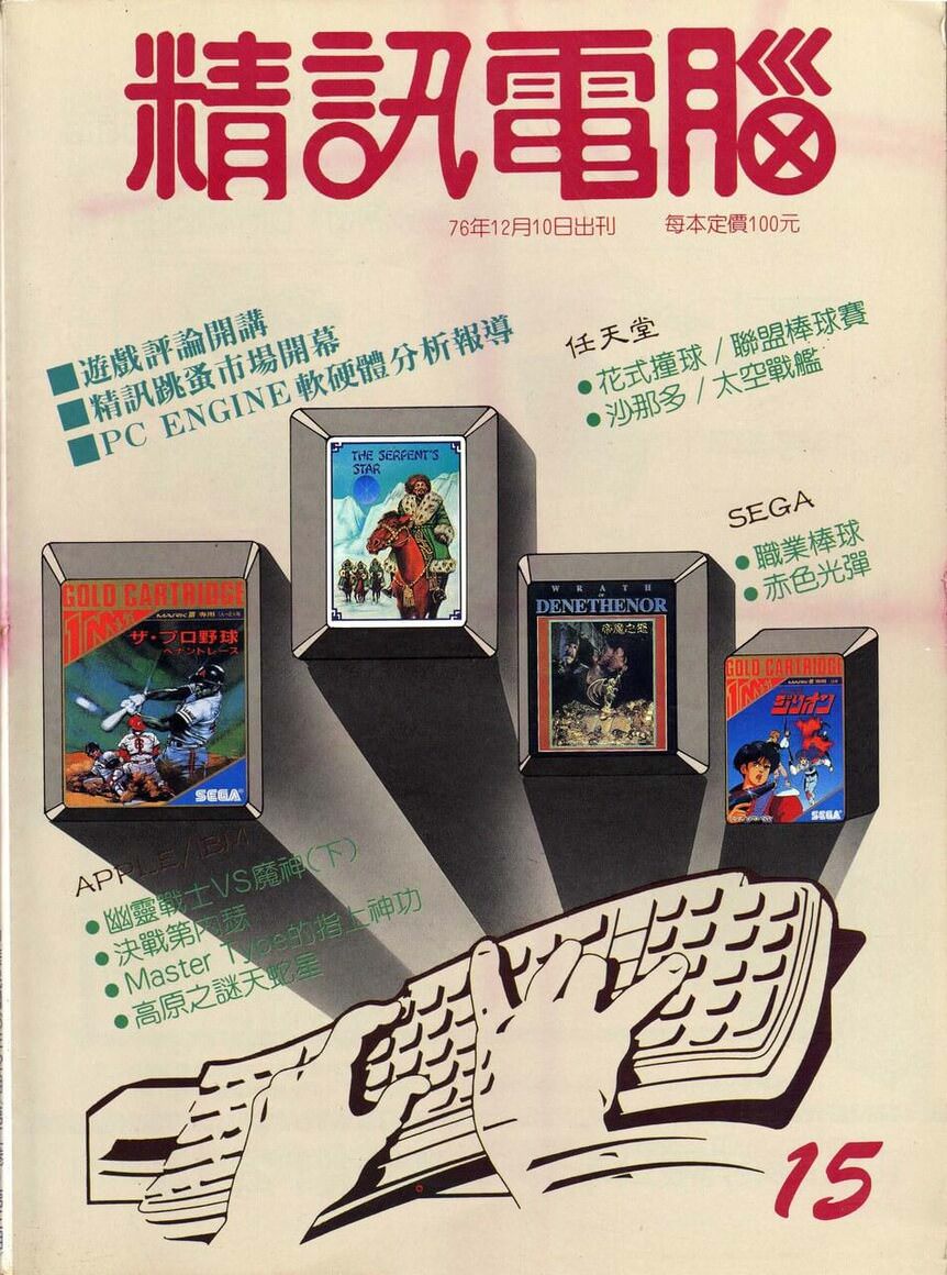 第 15 期
