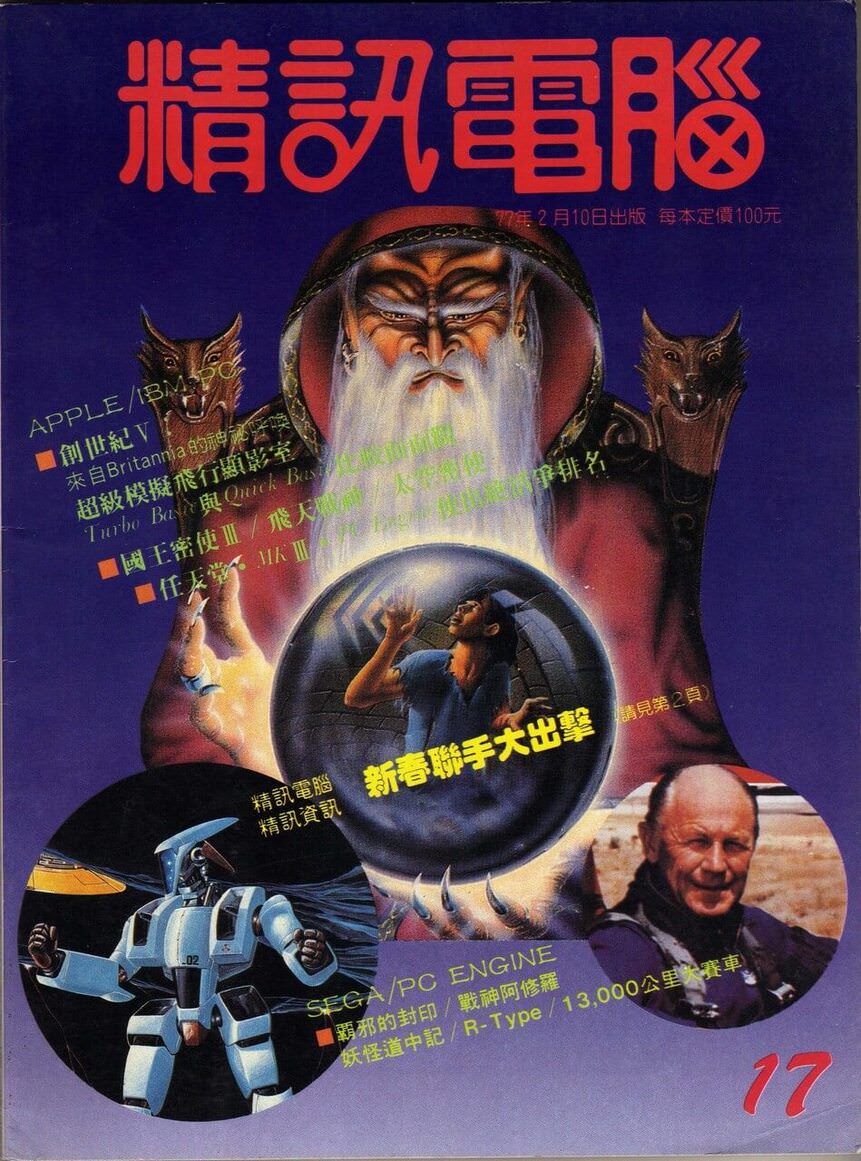 第 17 期
