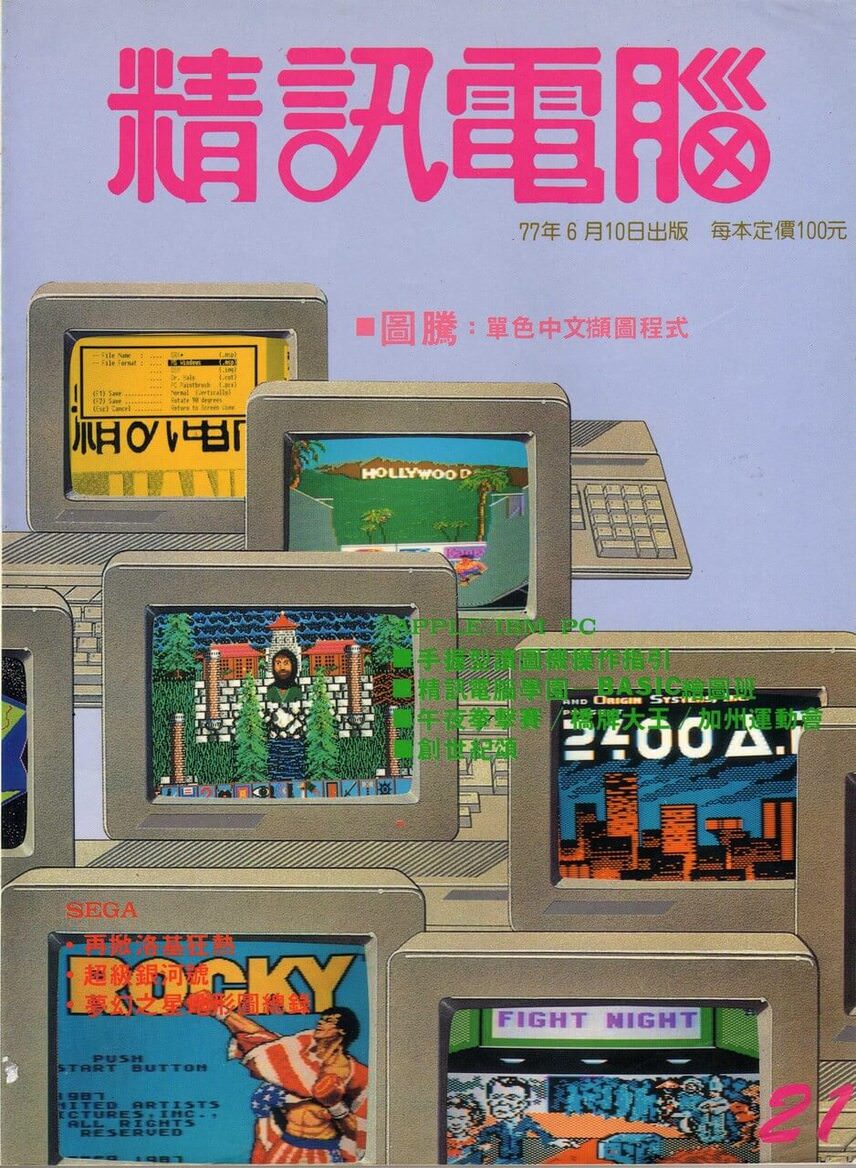 第 21 期