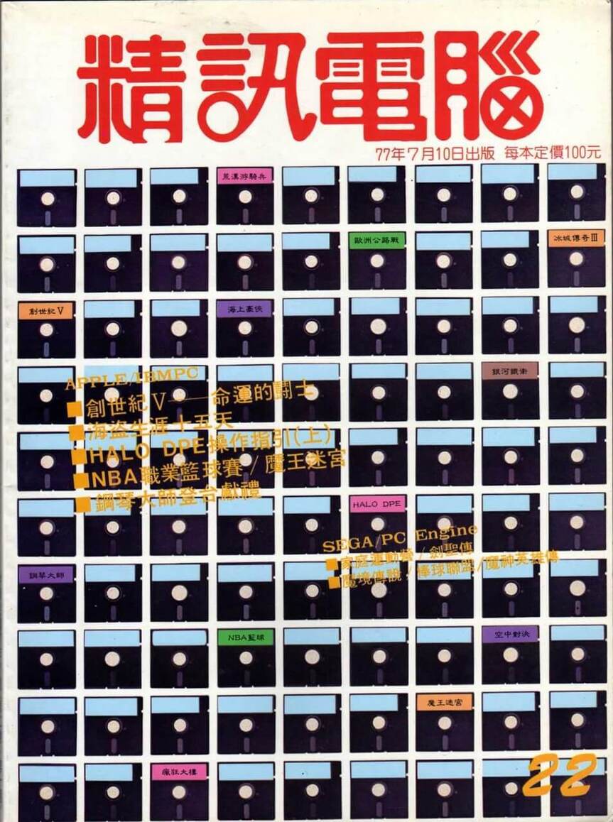 第 22 期