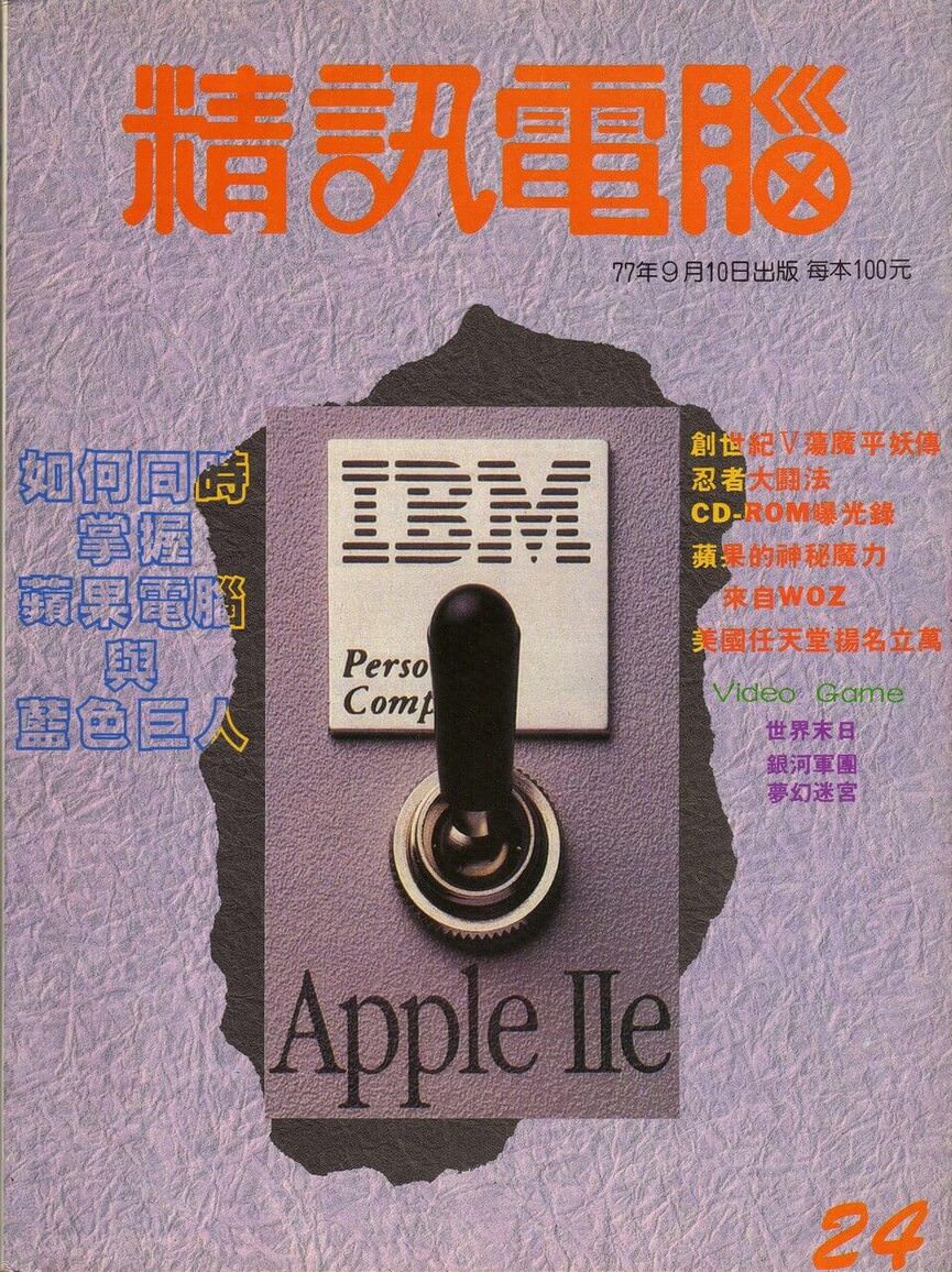 第 24 期