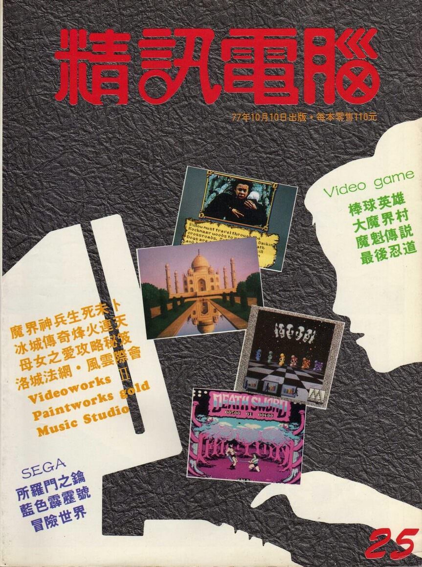 第 25 期