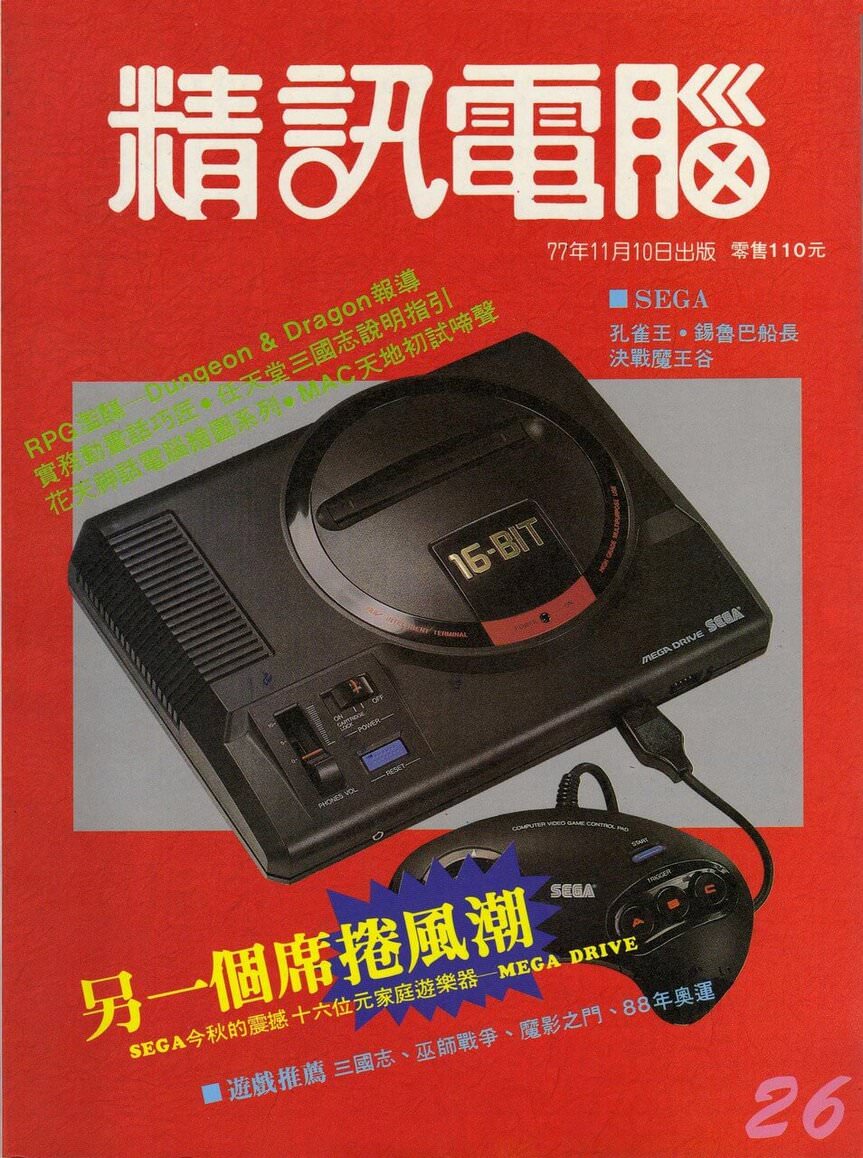 第 26 期