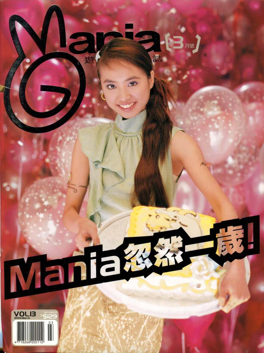 第 13 期