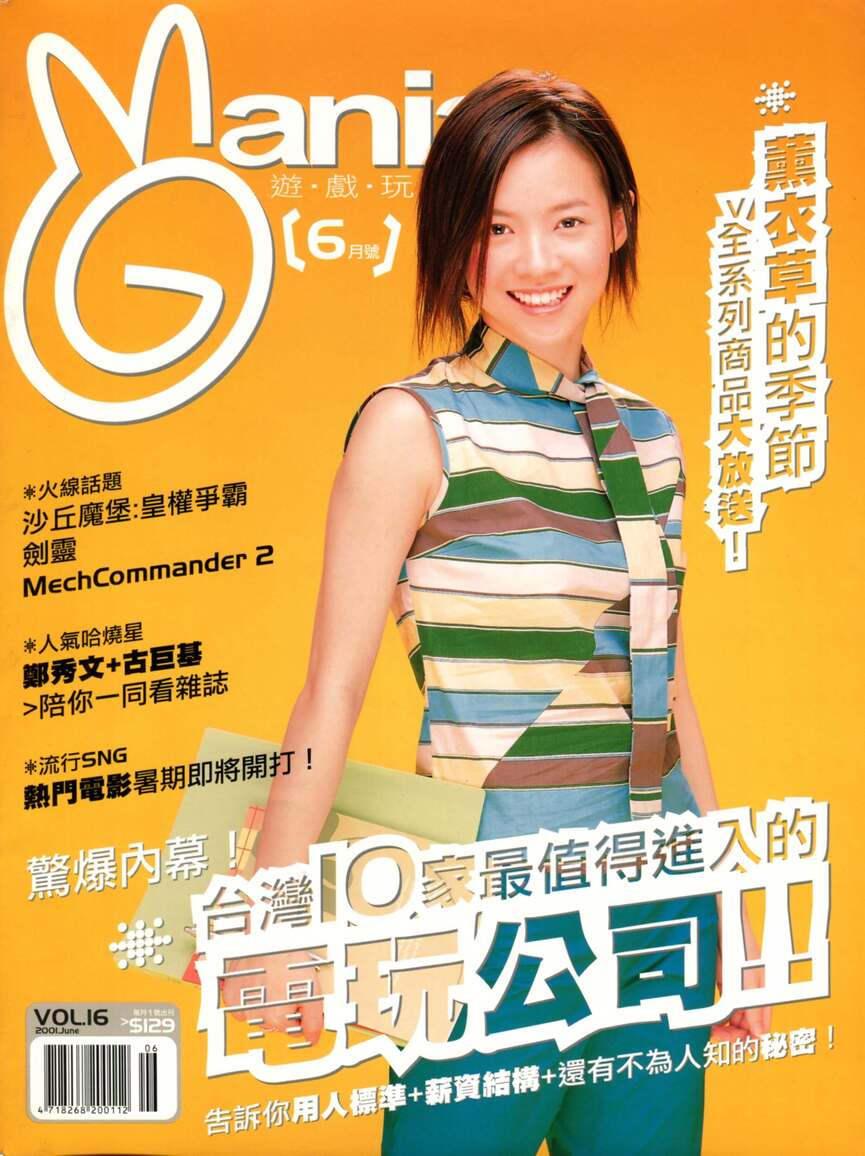 第 16 期