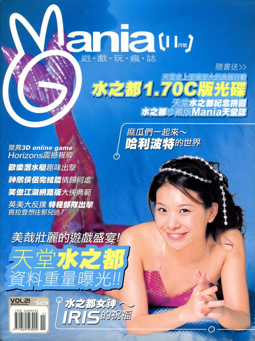 第 21 期