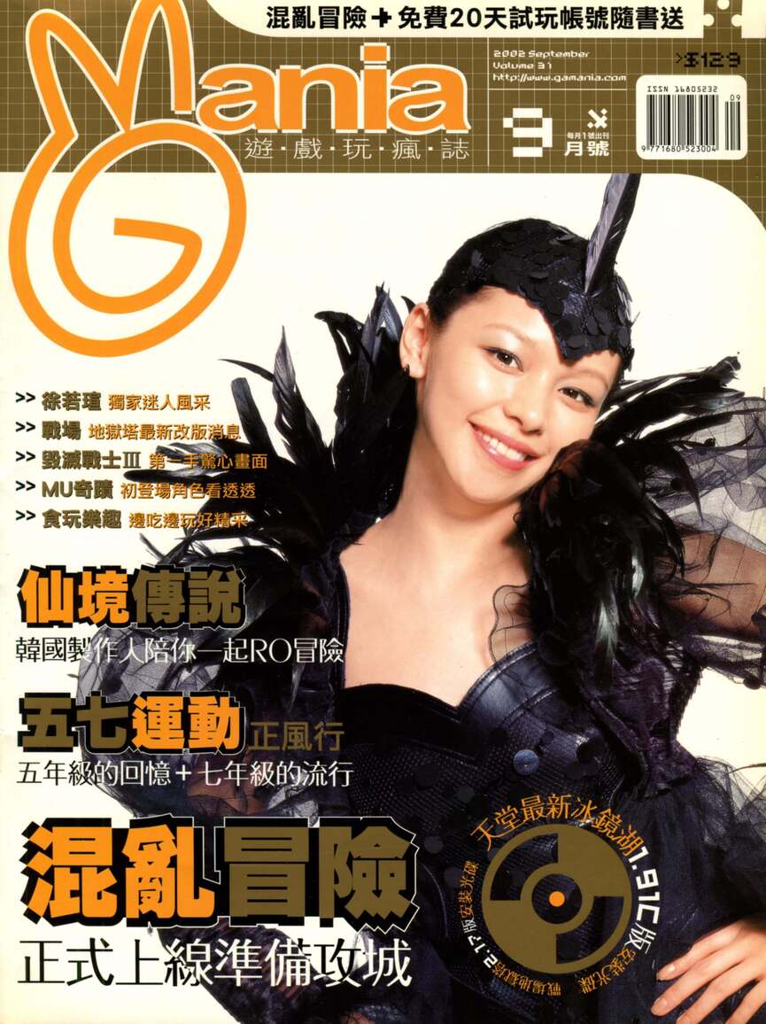 第 31 期