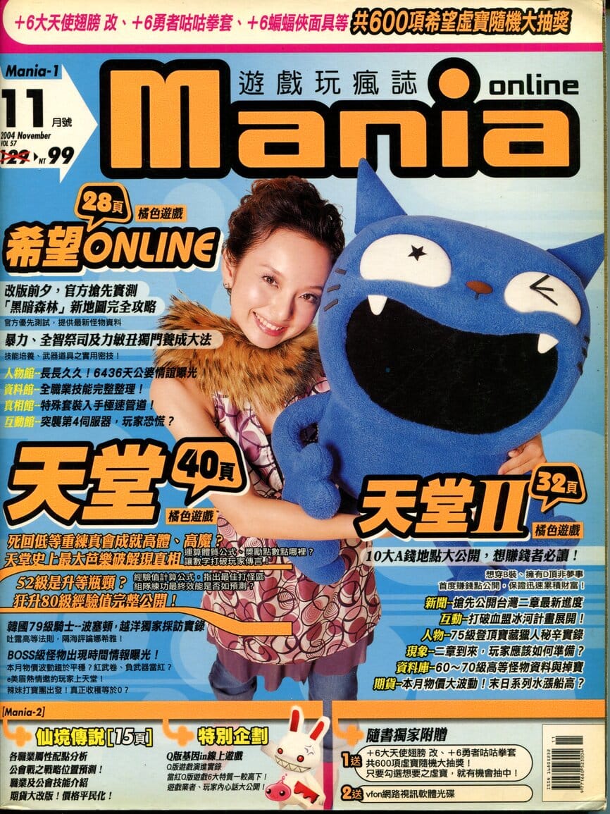 第 57 期