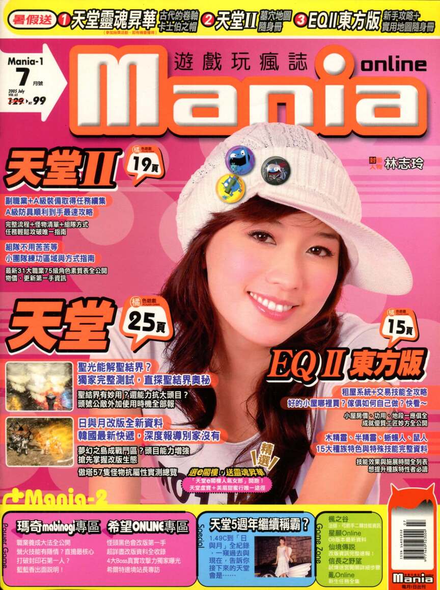第 65 期
