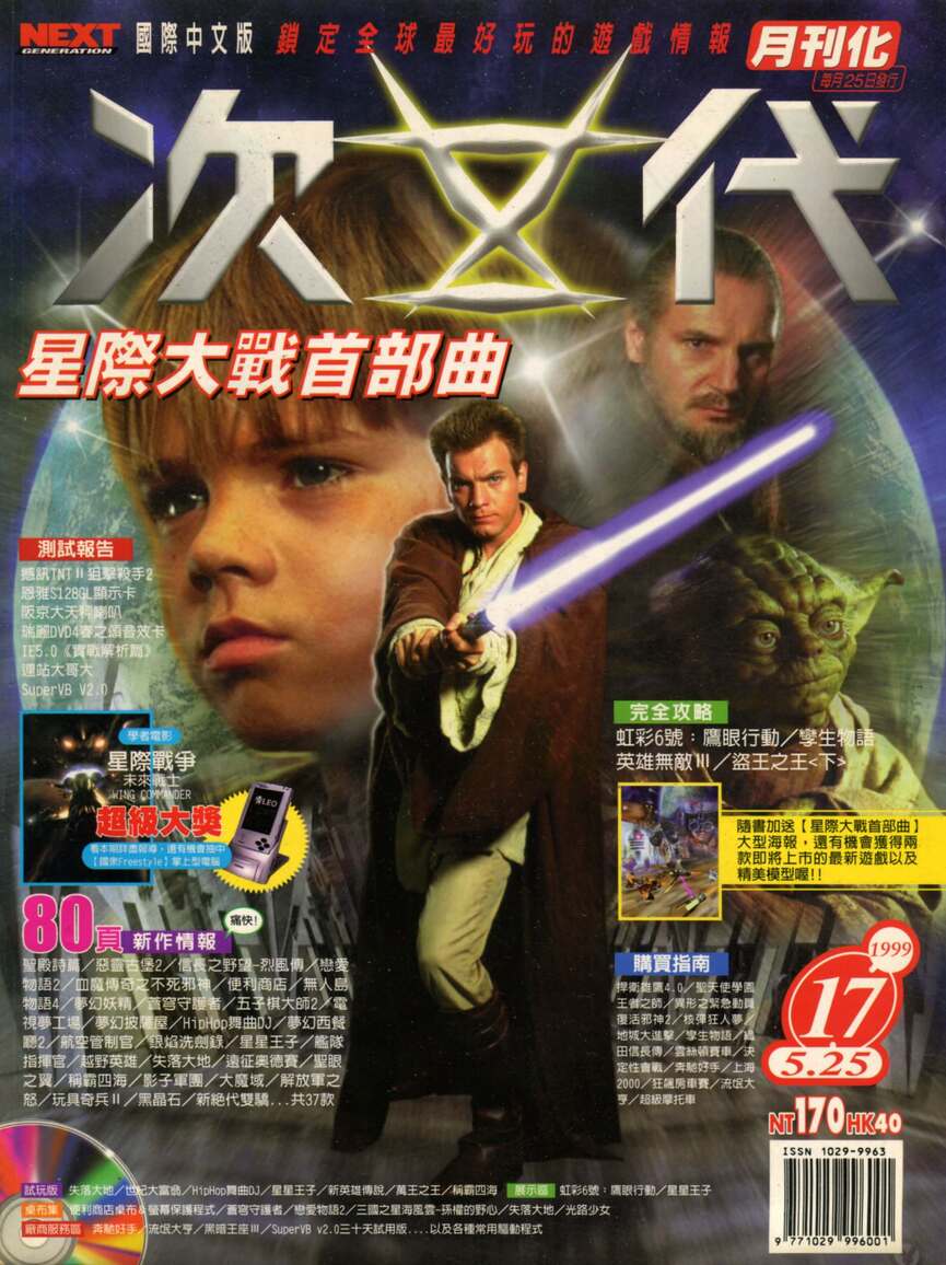 第 17 期