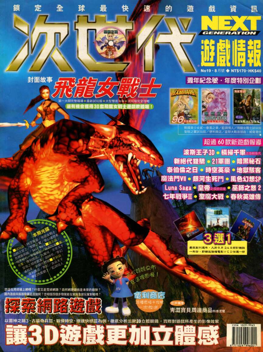 第 19 期