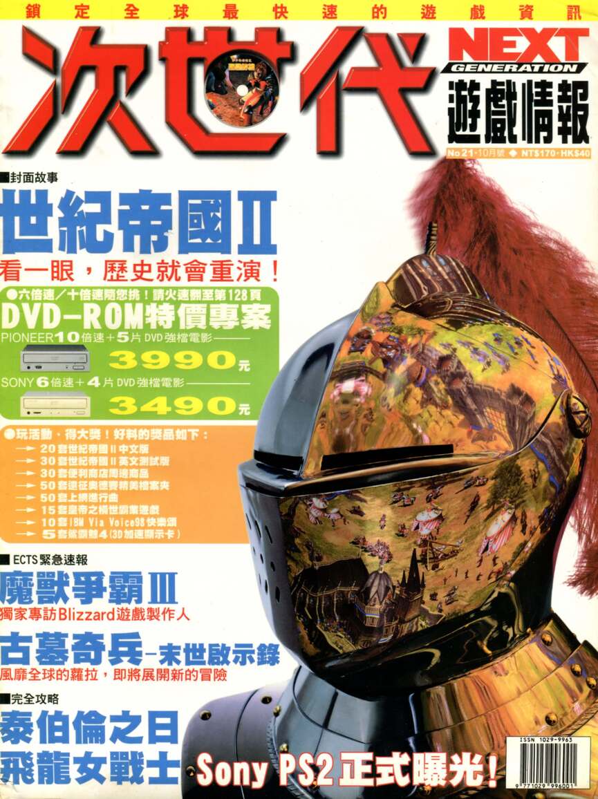 第 21 期