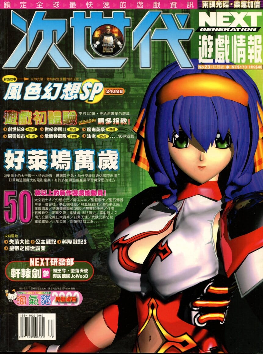 第 23 期