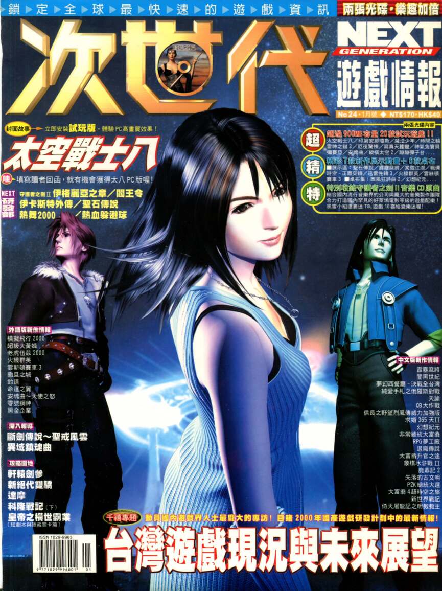 第 24 期