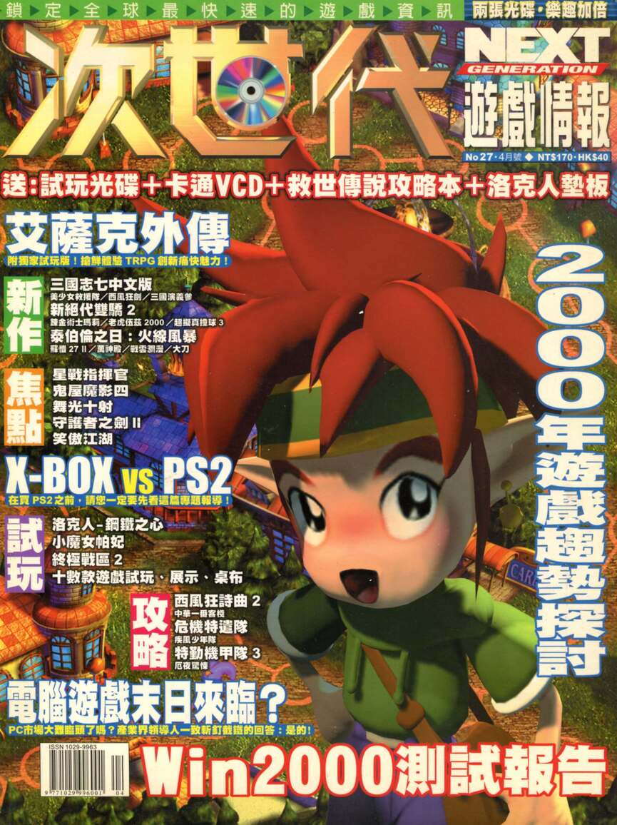 第 27 期