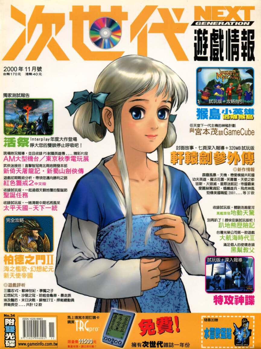 第 34 期