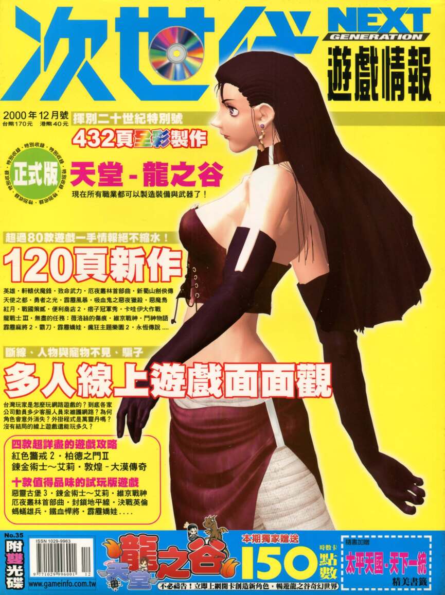 第 35 期