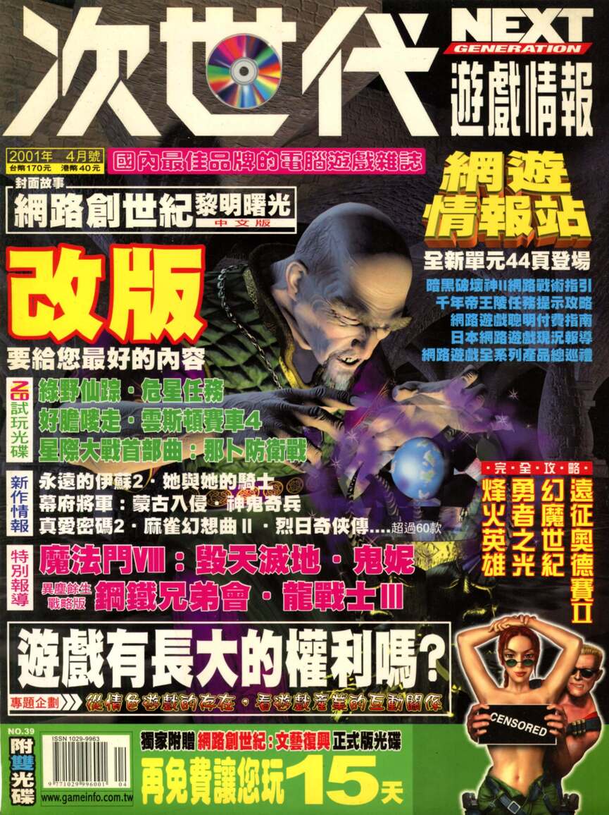 第 39 期