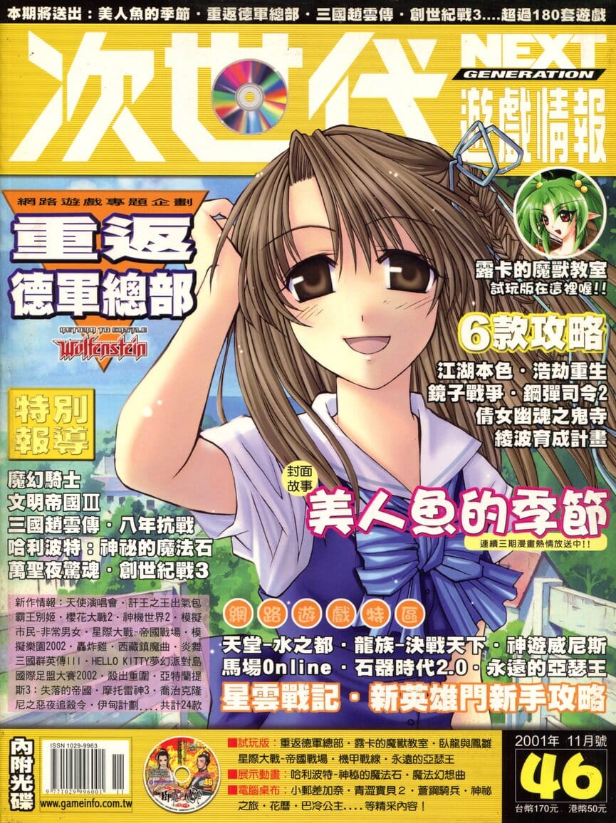 第 46 期