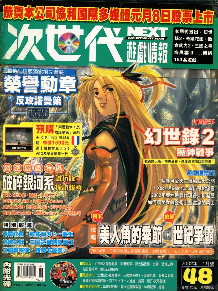 第 48 期