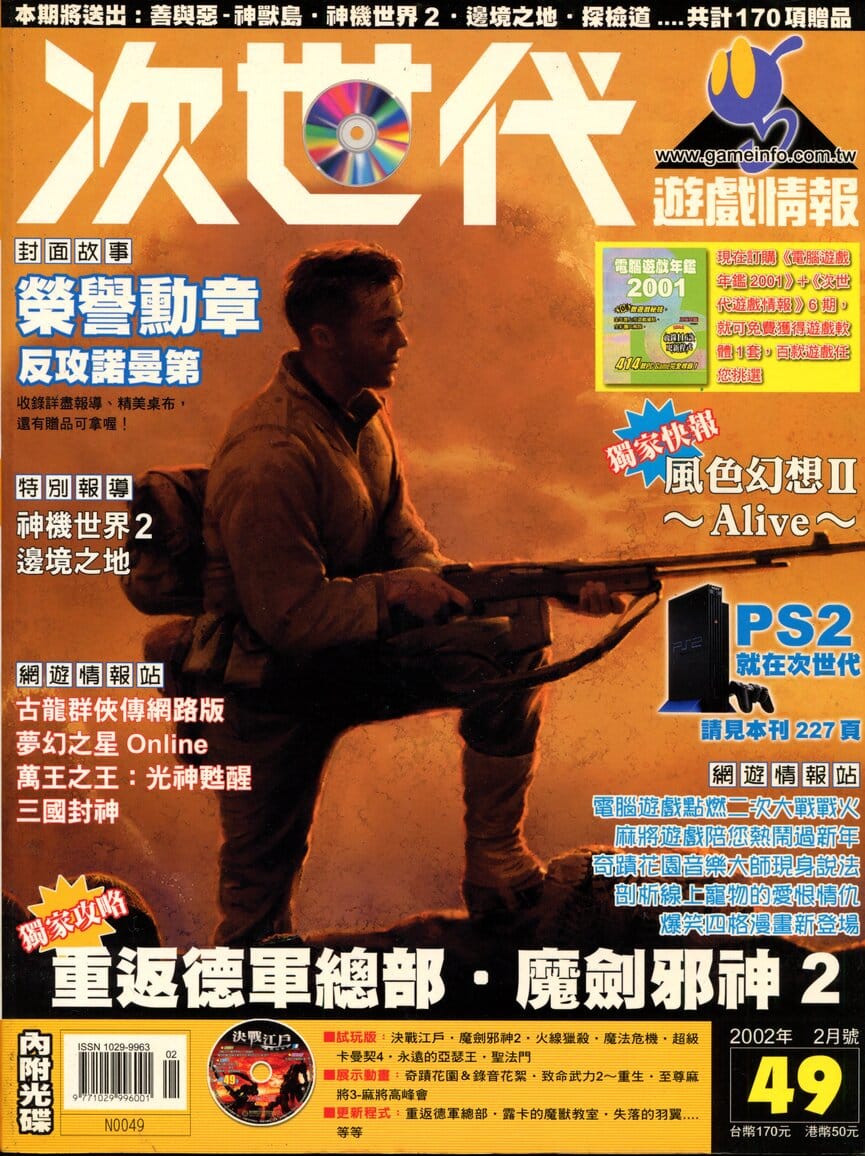 第 49 期