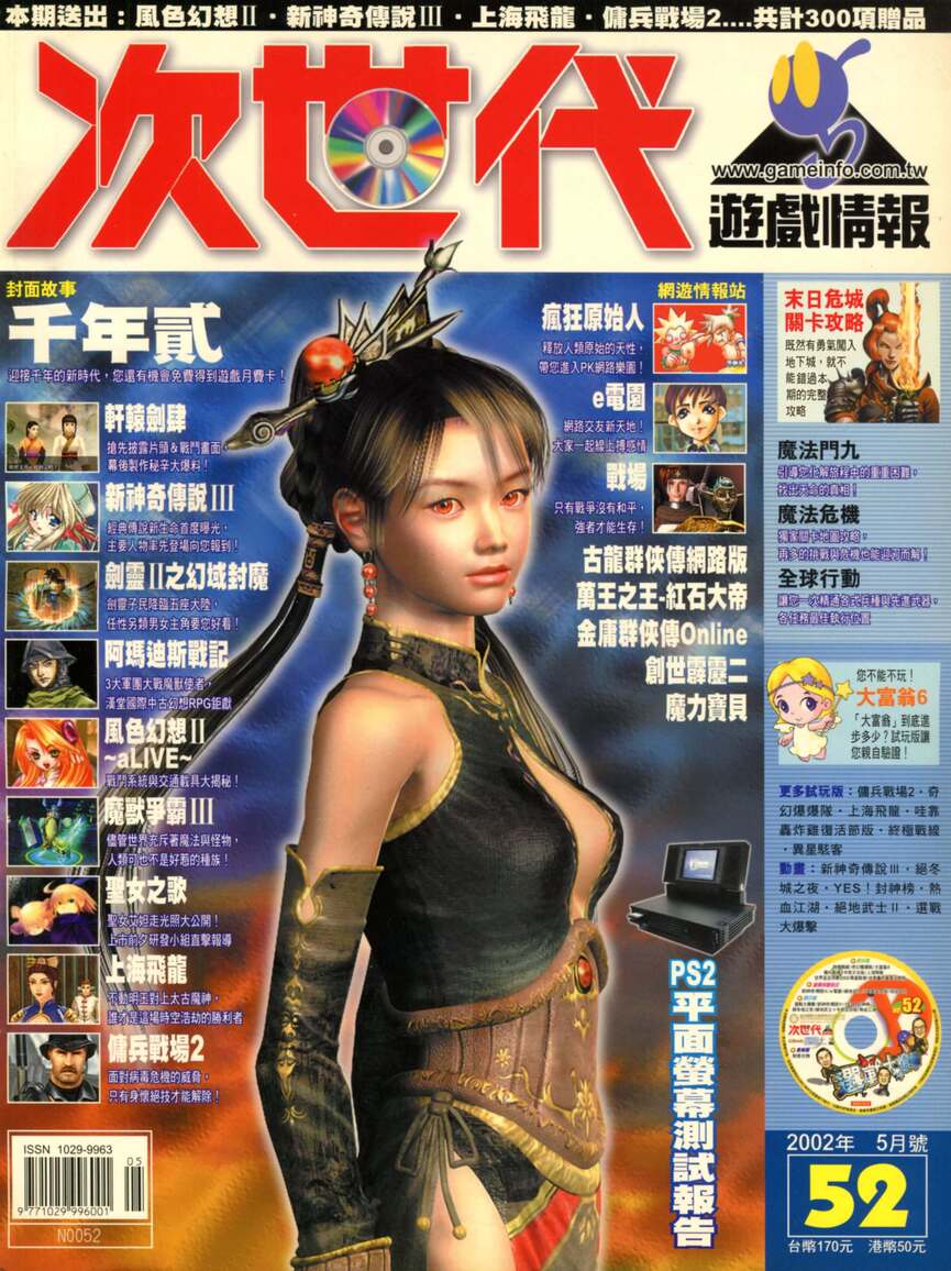 第 52 期