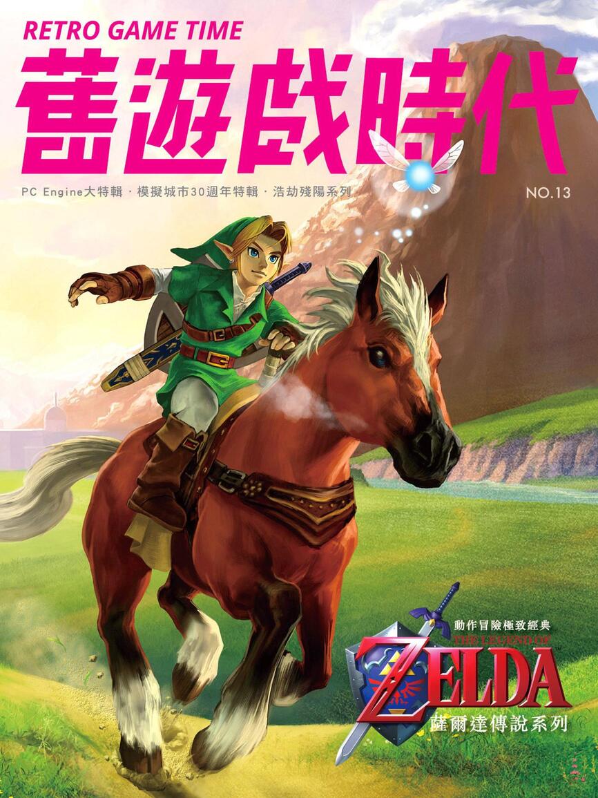 第 13 期