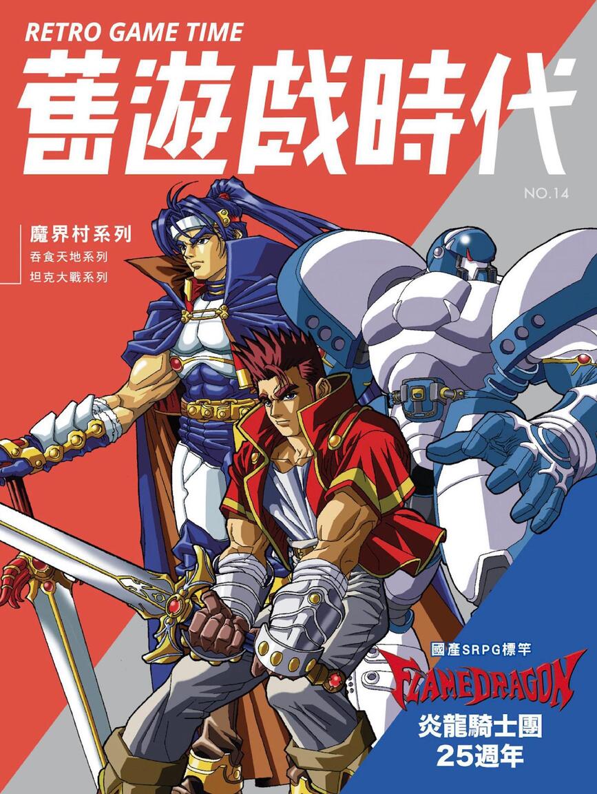 第 14 期
