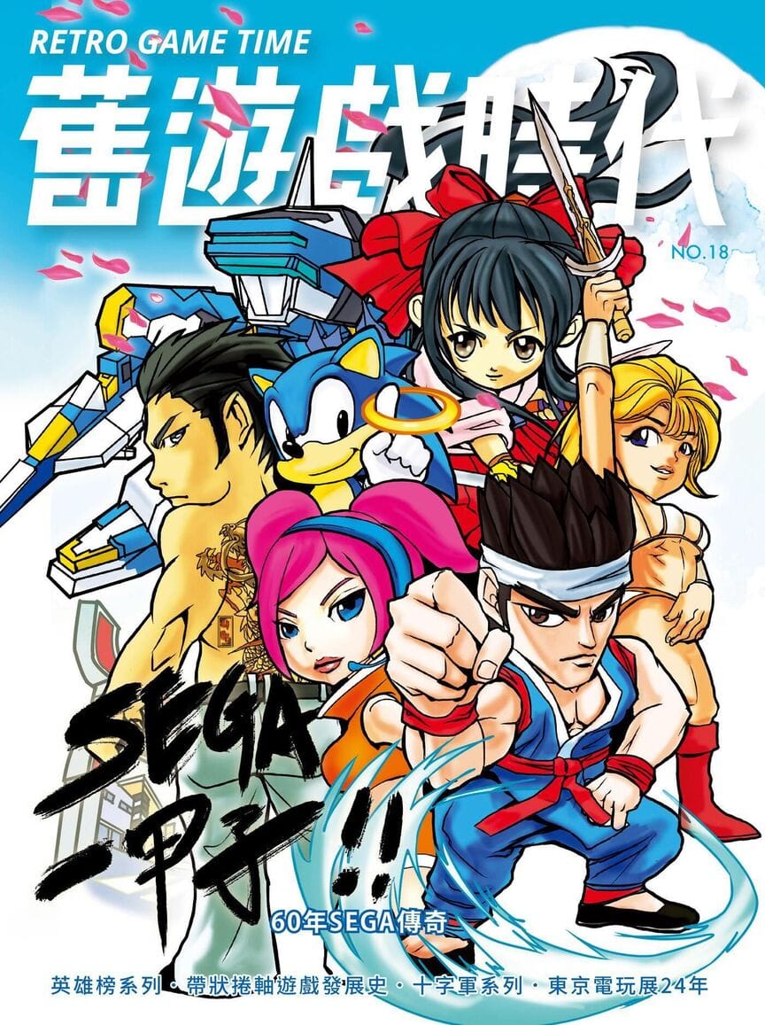 第 18 期