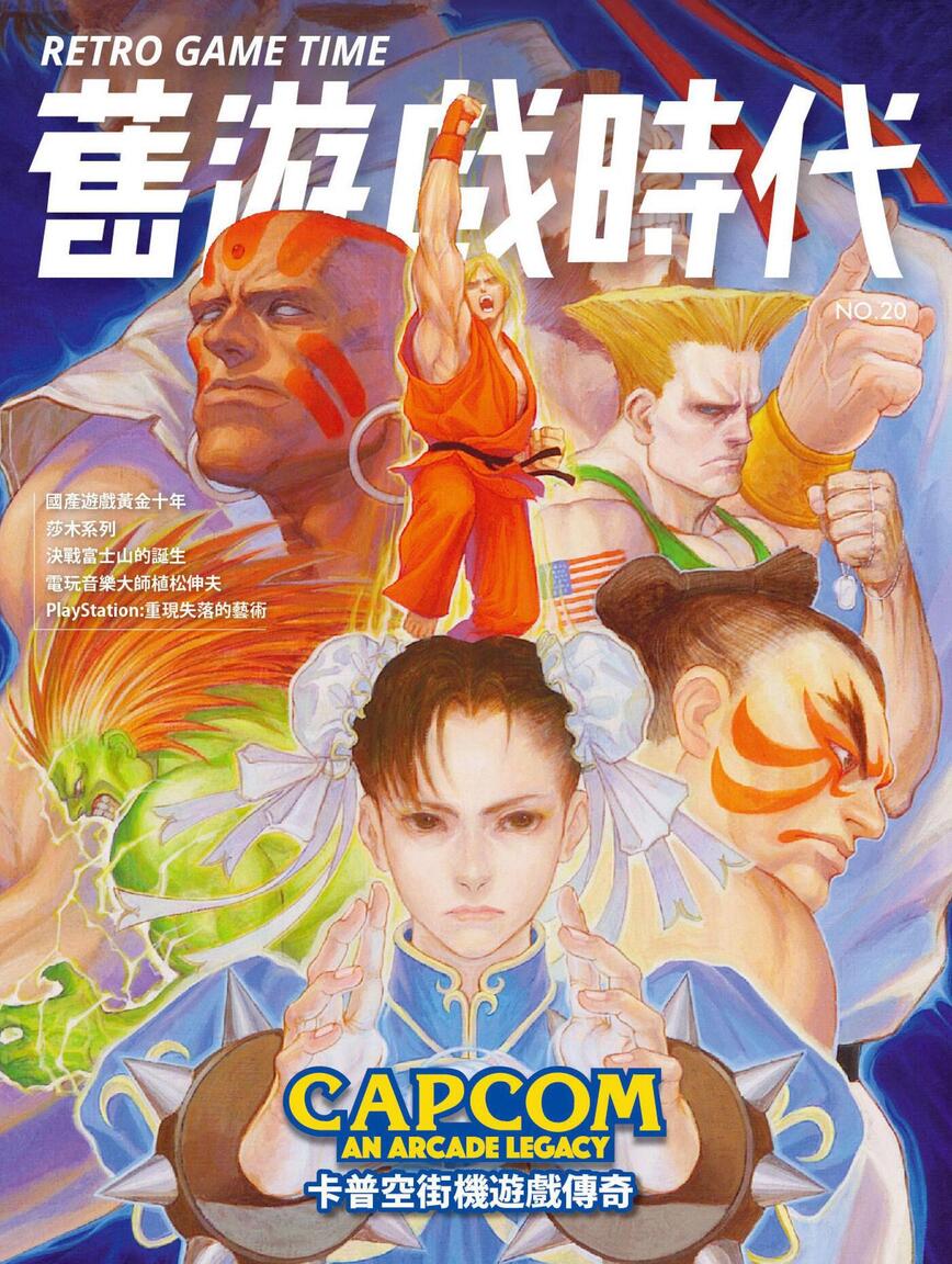 第 20 期