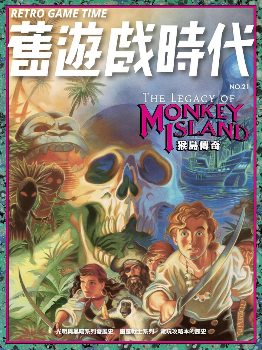 第 21 期