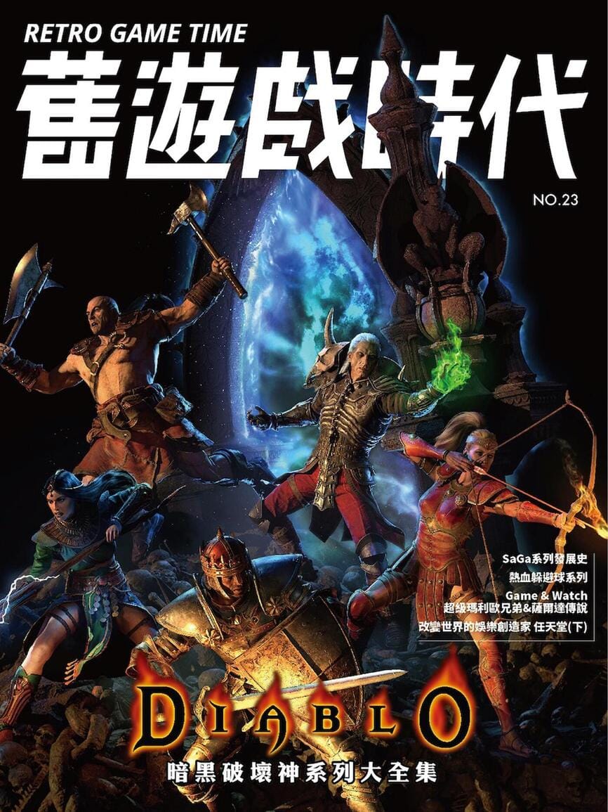 第 23 期