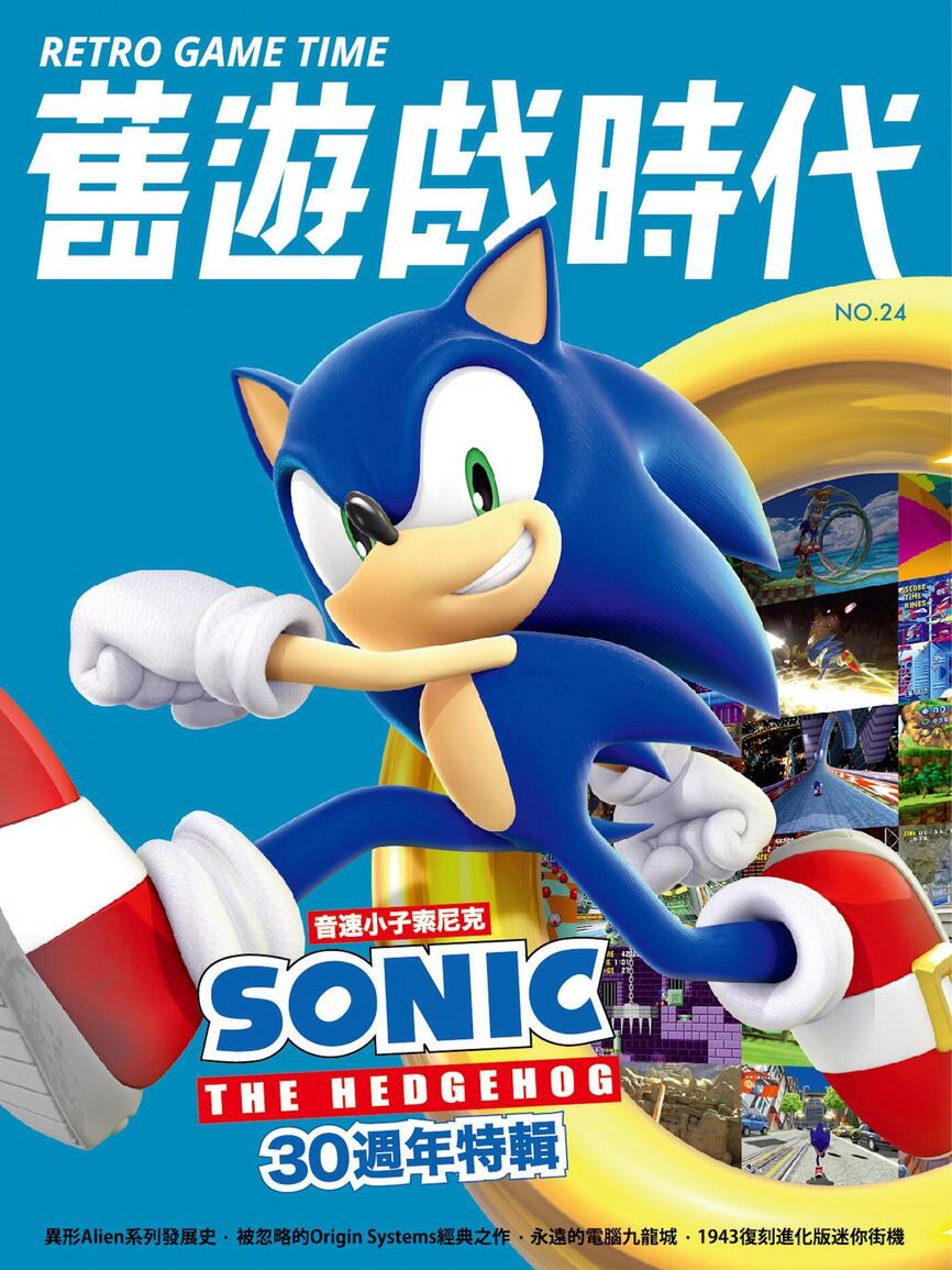 第 24 期