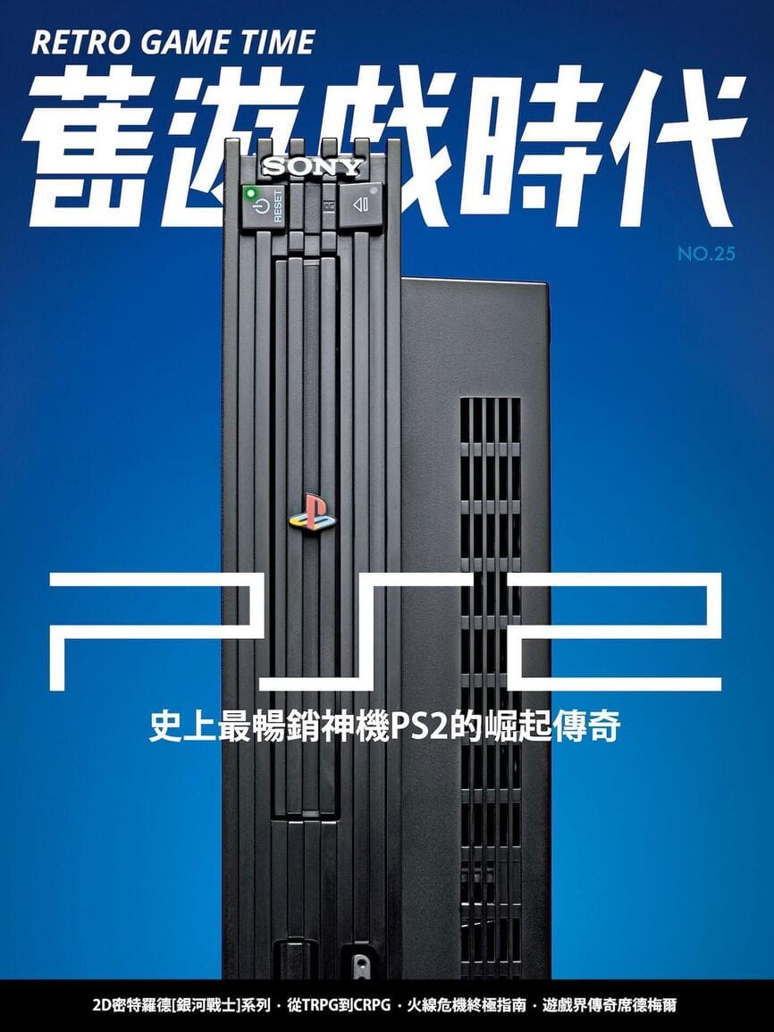 第 25 期