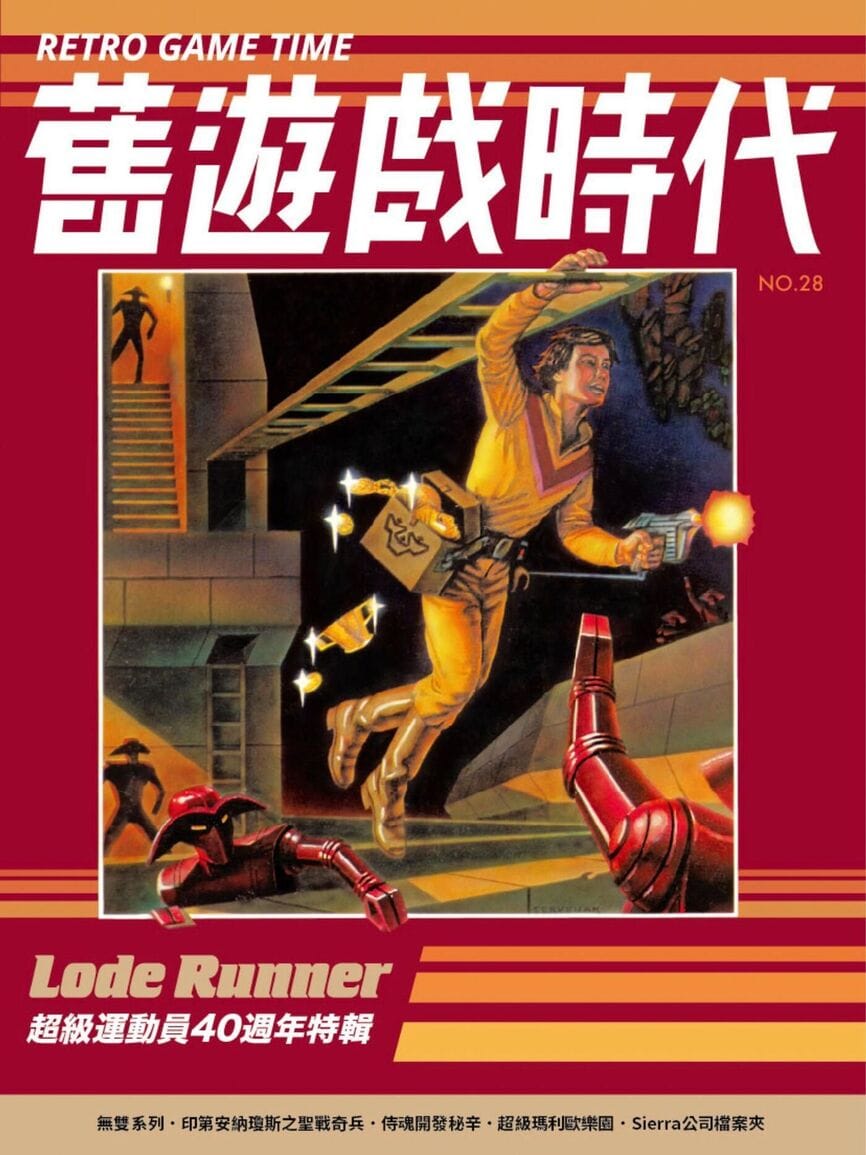 第 28 期