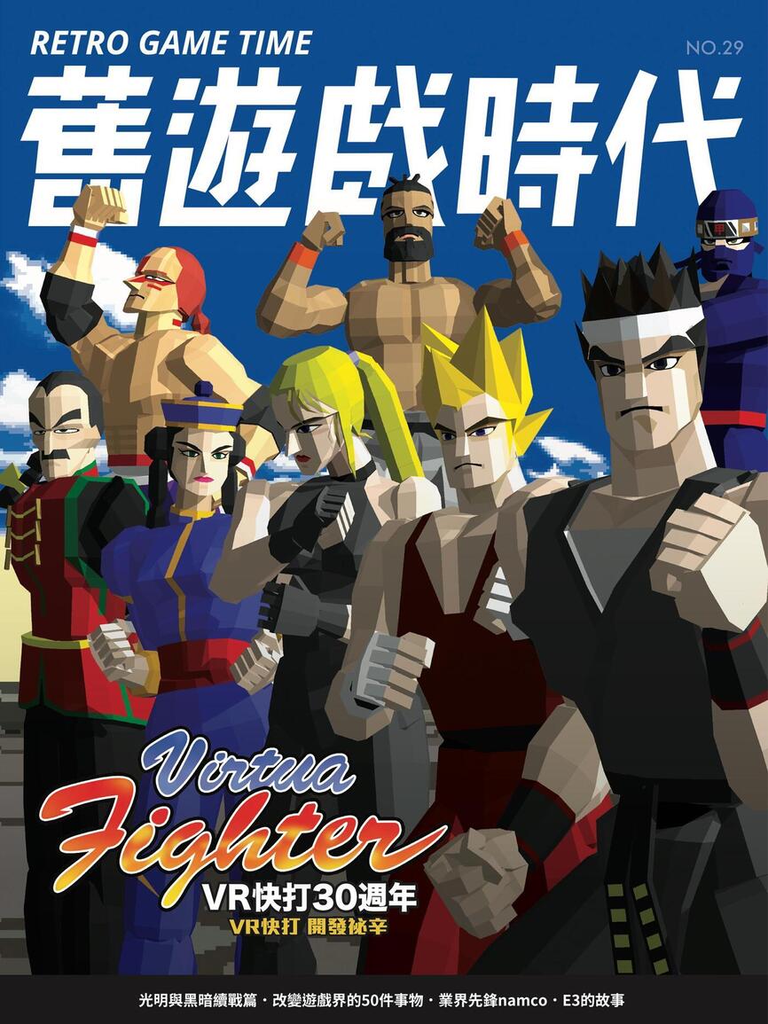 第 29 期