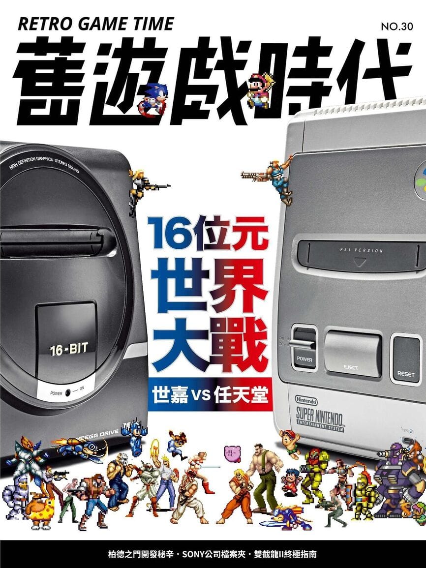 第 30 期