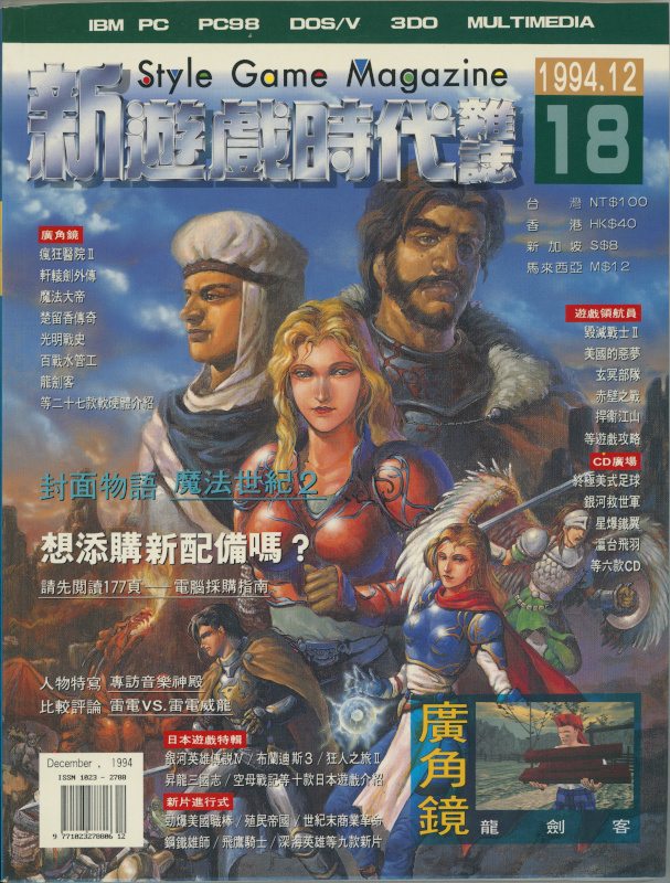 第 18 期
