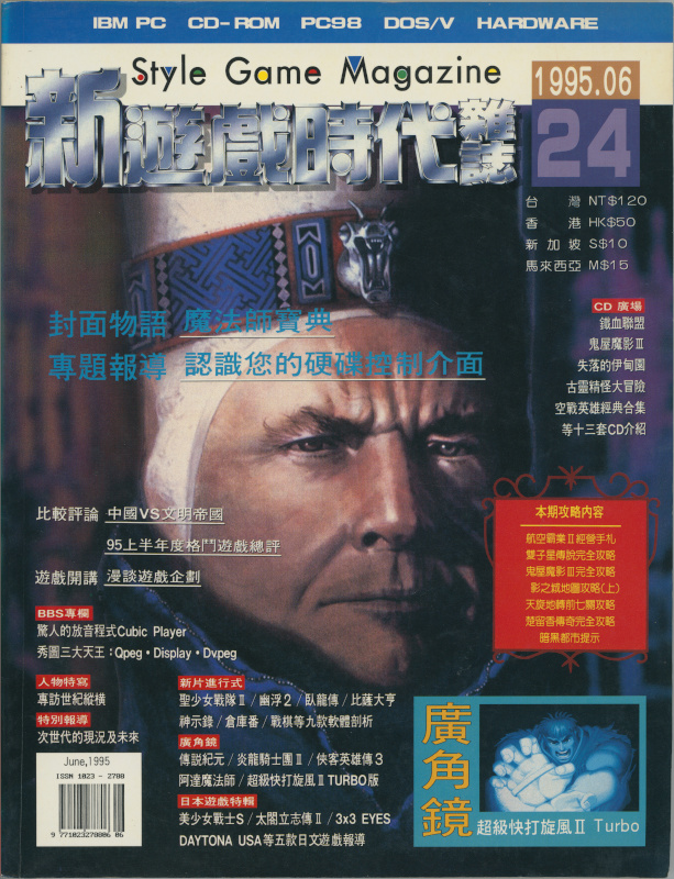 第 24 期