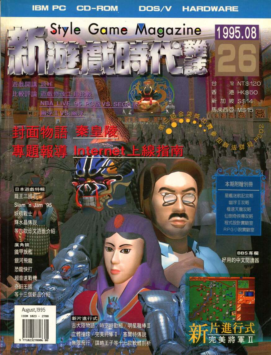 第 26 期