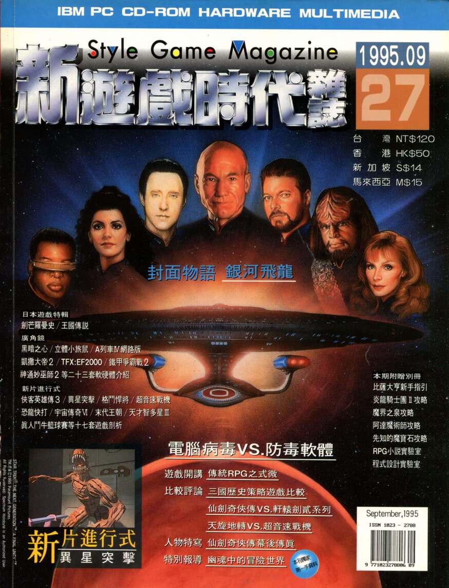 第 27 期