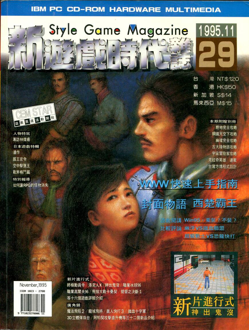 第 29 期