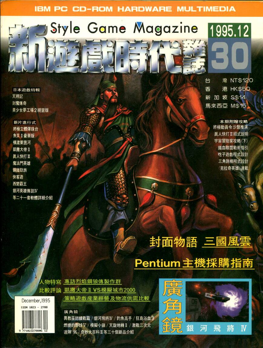 第 30 期