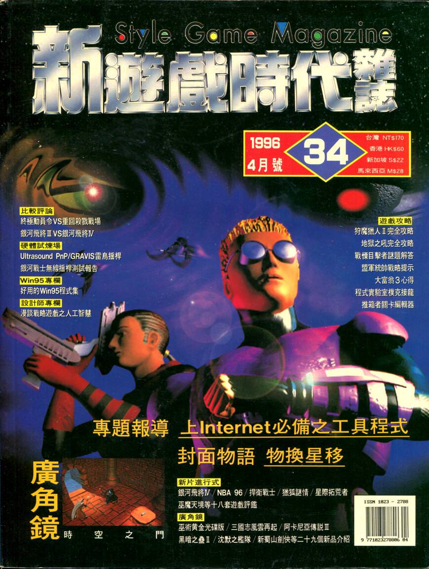 第 34 期