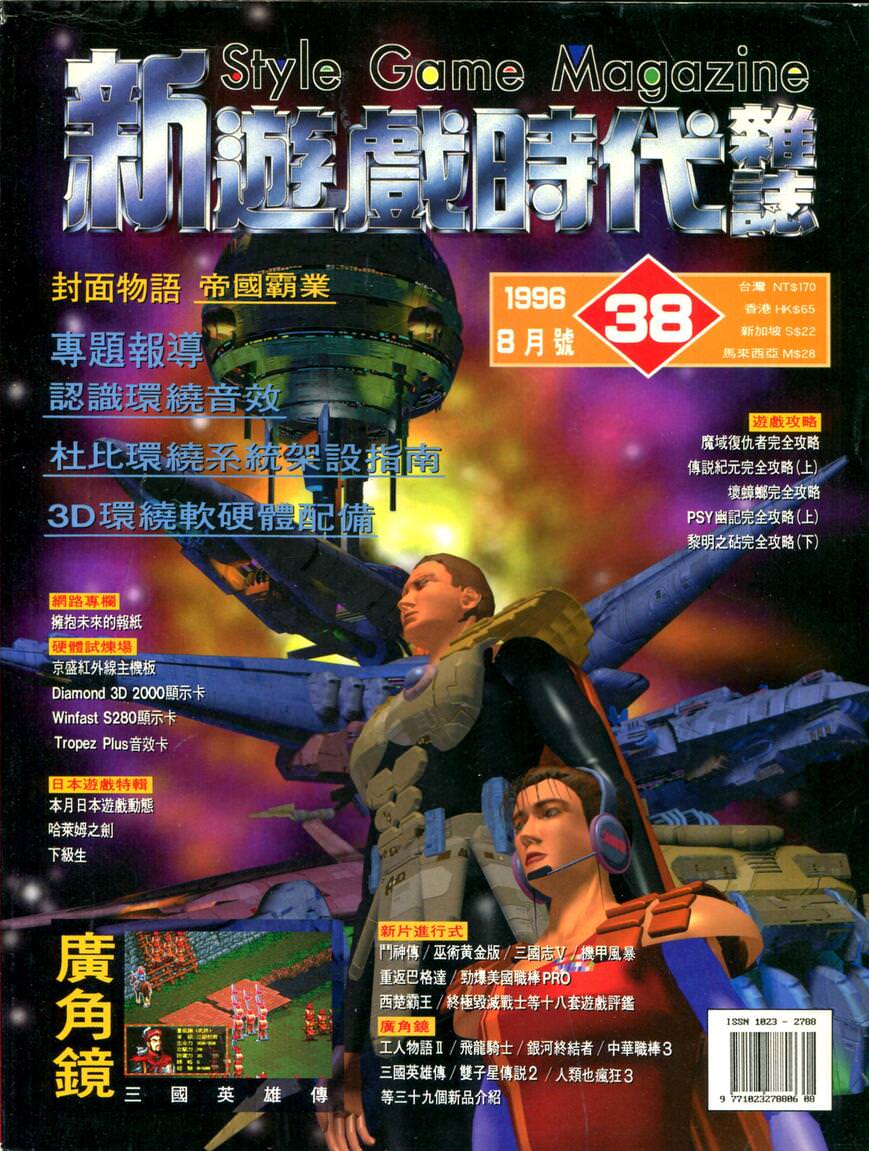 第 38 期
