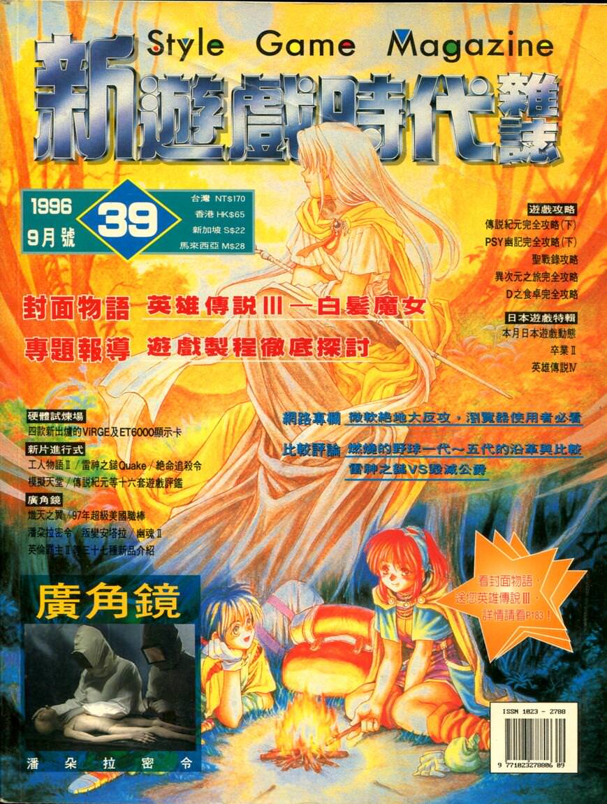 第 39 期