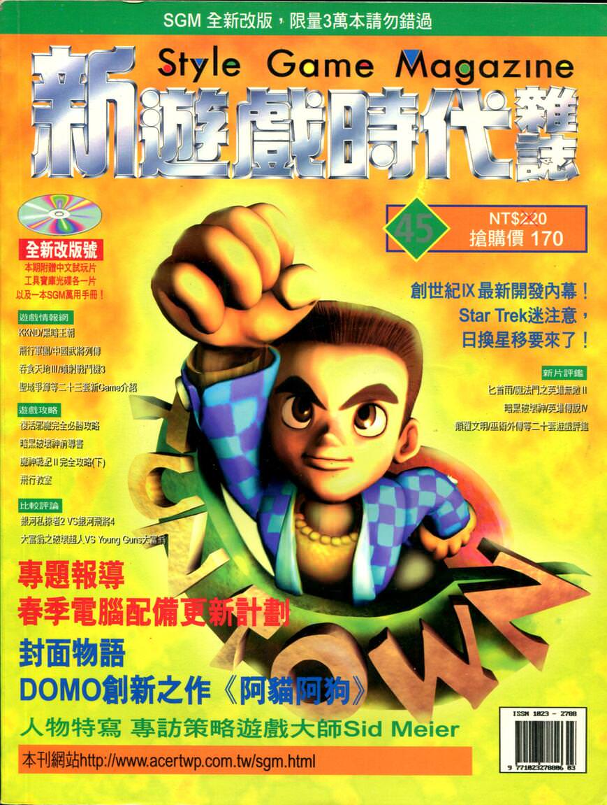 第 45 期