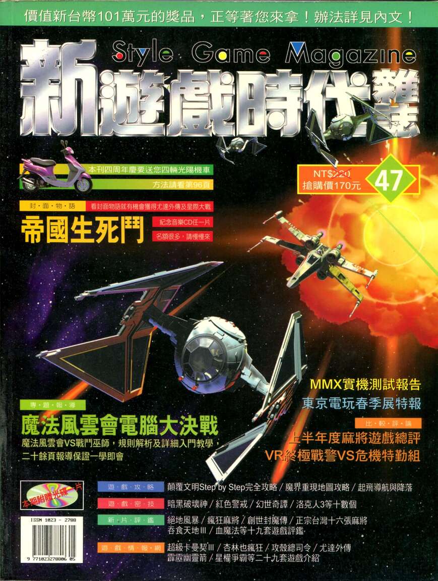 第 47 期