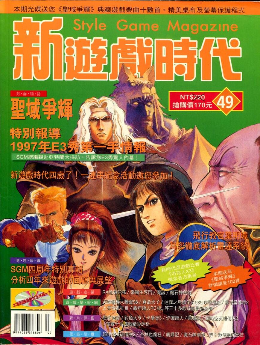 第 49 期
